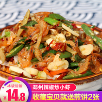 Xuzhou Pizhou Xinyi specialty stir-fried dried shrimp vegetables pepper fried shrimp meals vacuum packaging 250 grams