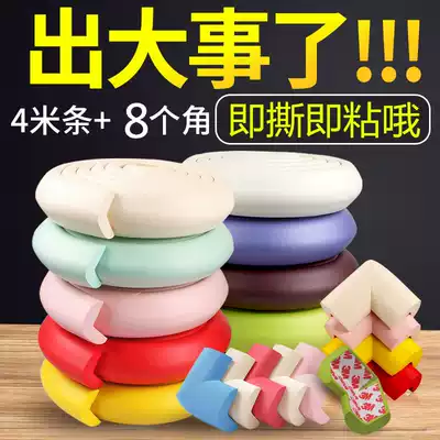 Kindergarten bag table corner edging block collision strip Baby door frame anti-bump soft bag corner sticker strip child wall corner anti-collision