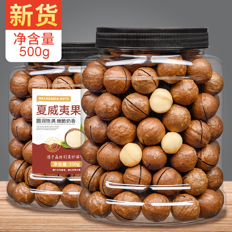 Hawaiian Fruit 500g Creamy Nut Bulk Bags Dried Fruit Leisure Pregnant Women Snacks New Pack 5kg