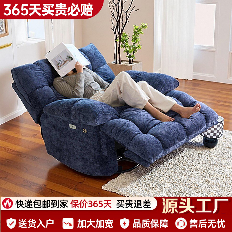 First-Class Multifunctional Cabin Space Rotating Lazy Sofa, Suitable for Sleeping and Reclining, Cloud-Shaped Single Sofa, Electric Massage Rocking Chair