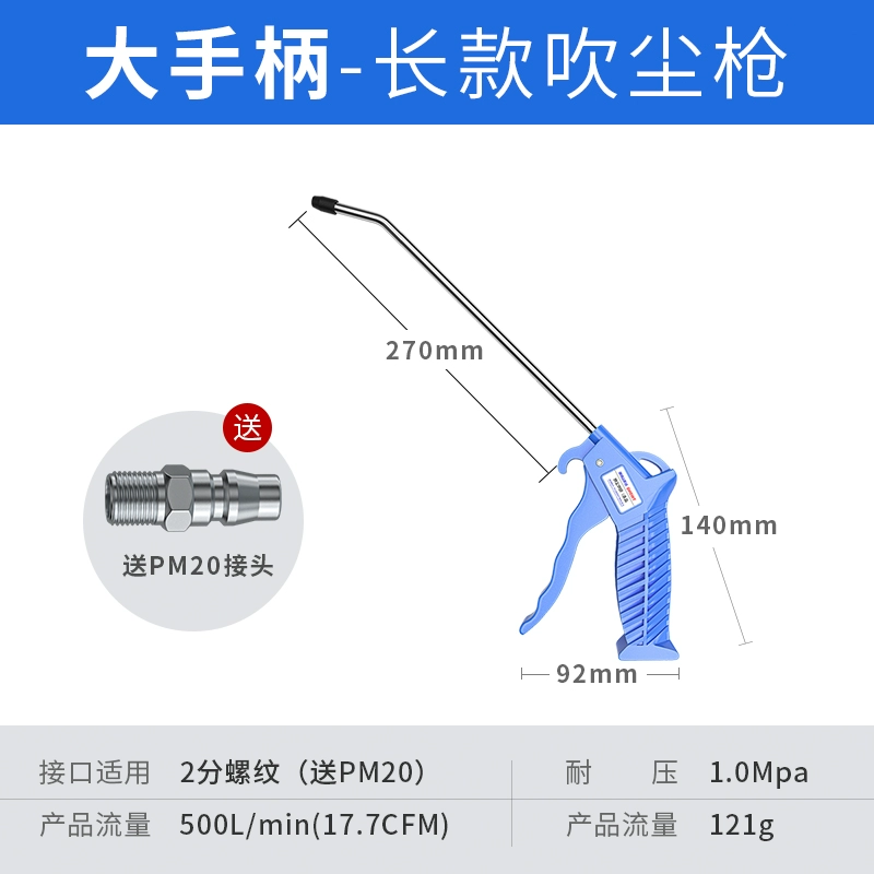 Miễn phí vận chuyển cao áp nhựa thổi bụi súng AR-10 miệng dài và ngắn khí nén súng bắn bụi máy nén khí hợp kim nhôm bụi thổi súng súng hút bụi dùng khí nén súng hút bụi khí nén 