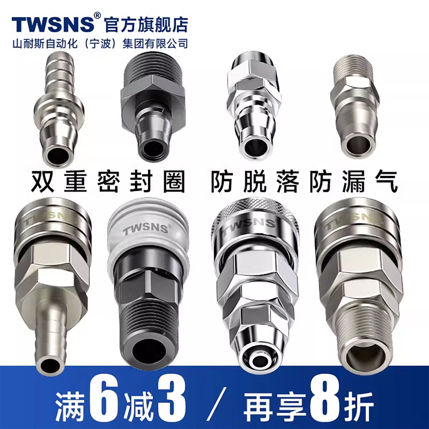 TWSNS台匠山耐斯空压机气管快速接头c式自锁接头公母气动元件配件