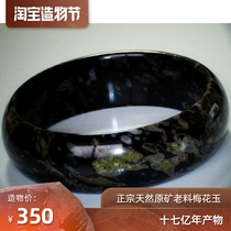 Spring flowers Luoyang plum jade bracelet natural jade bracelet Peach pollen Agate red jade green jade bracelet 57
