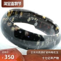 Spring flowers Luoyang plum jade bracelet natural jade bracelet Peach pollen Agate red jade green jade bracelet 60