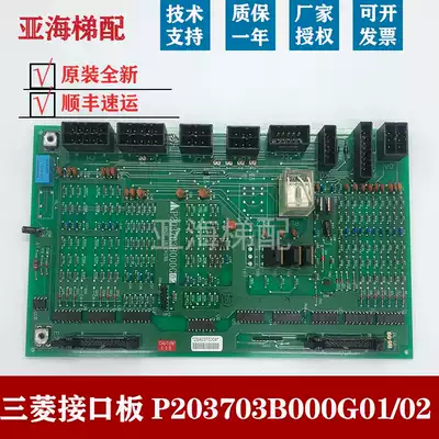 Mitsubishi elevator HOPE door machine interface board W1 board P203703B000G01 G02 original new warranty