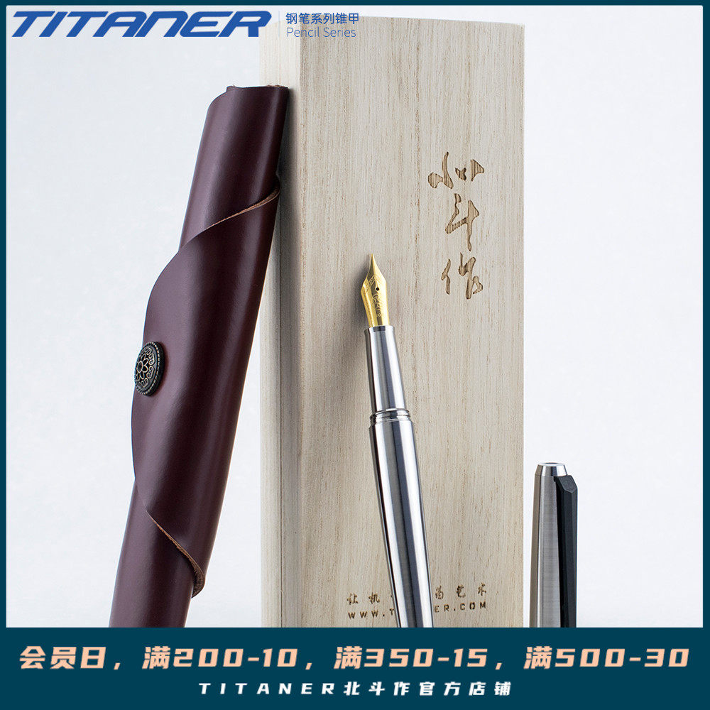 Beidou made titanium alloy cone armor tactical pen German imported student pen Xie gift souvenir calligraphy practice