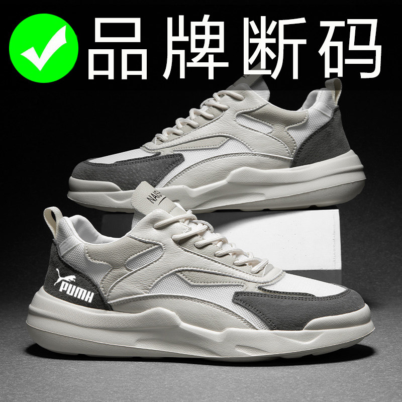 Brand Broken Size Sneakers Men's Low Top Breathable Lightweight Non-Slip Wear-Resistant Casual Shoes Mesh Trend Lace-Up Running Shoes