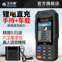High-precision handheld GPS acre meter land area measuring instrument measuring fields harvester vehicle-mounted acres acres