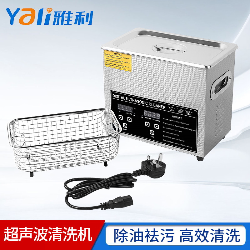 超声波清洗机工业大功率眼镜金银珠宝首饰玉石除油小型工具器材
