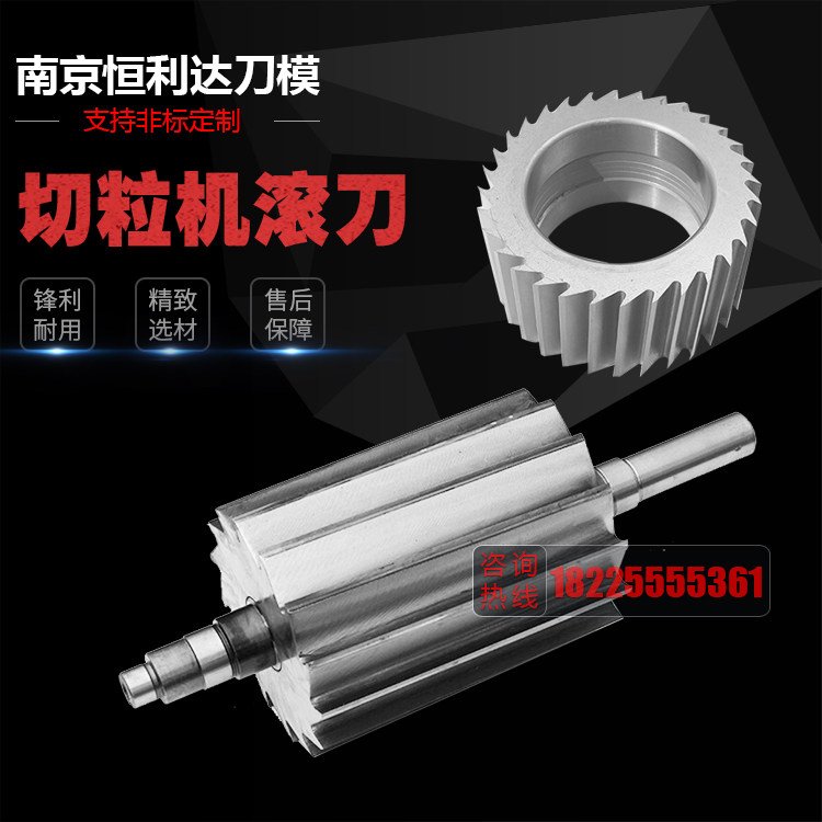 Pelletizer Hob Plastic Pulverizer Blade Granulator Gantry Alloy All Steel Factory Direct Sales Customized