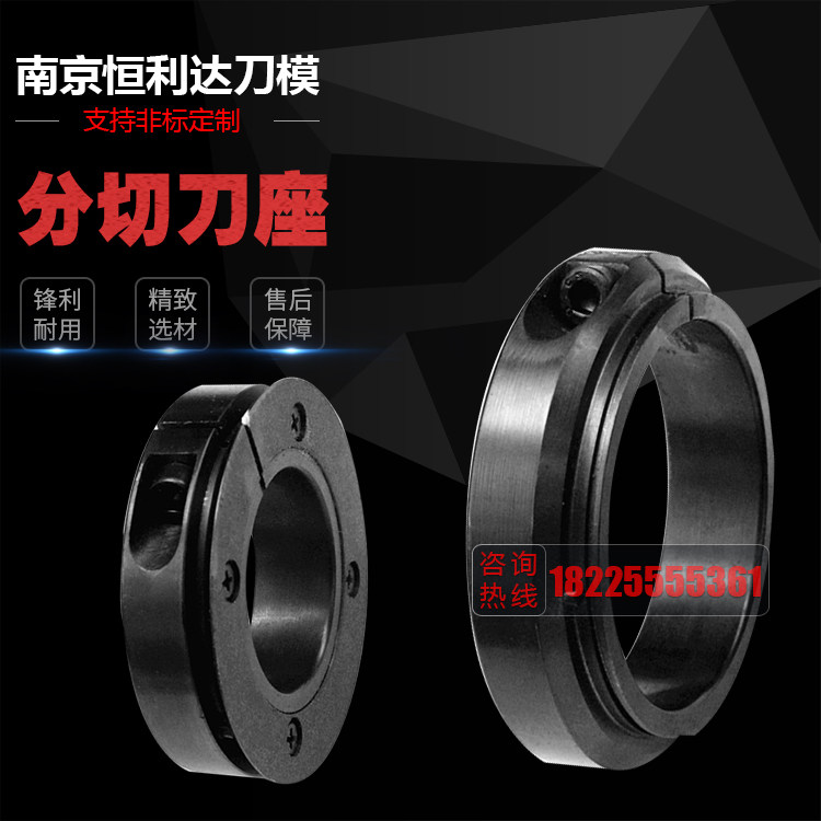 Slitting round knife holder Flat round knife Meltblown cloth slitting blade Slitting knife holder Round blade High-speed mesh round knife