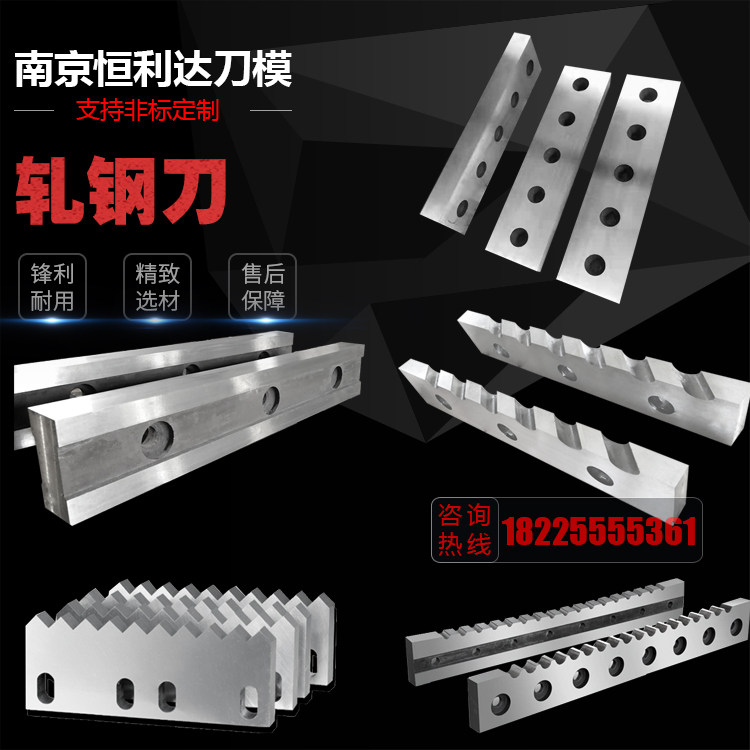 Steel rolling knife shearing machine blade sharp wear-resistant shearing machine knife alloy welding knife hot and cold tungsten steel cutting edge crocodile scissors