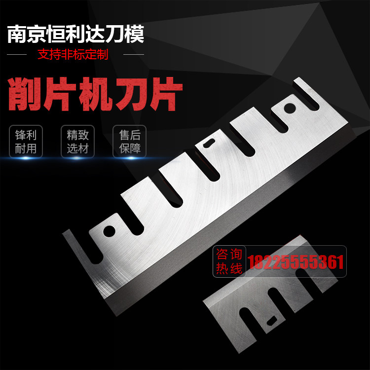 Manufacturers produce 216 218 type knife wood chipper blade forestry wood industry blade branch shredder knife