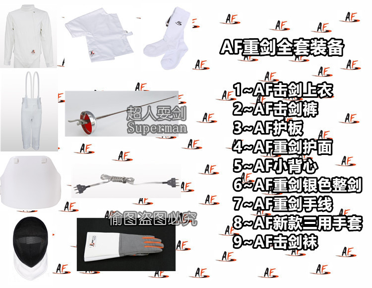 AF fencing equipment epee 9-piece set epee full equipment adult children competition training complete equipment