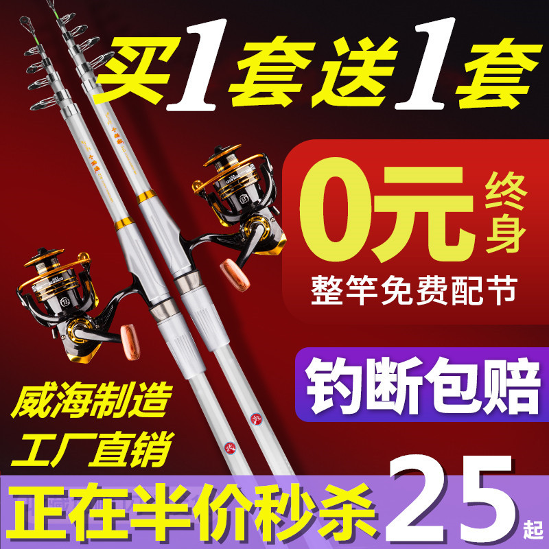 Sea Rod Suit Special Price Complete Portfolio Sea Lever Fishing Rod Ultra Hard Carbon Metal Fishing Wheels Far Throw Rod fishing gear