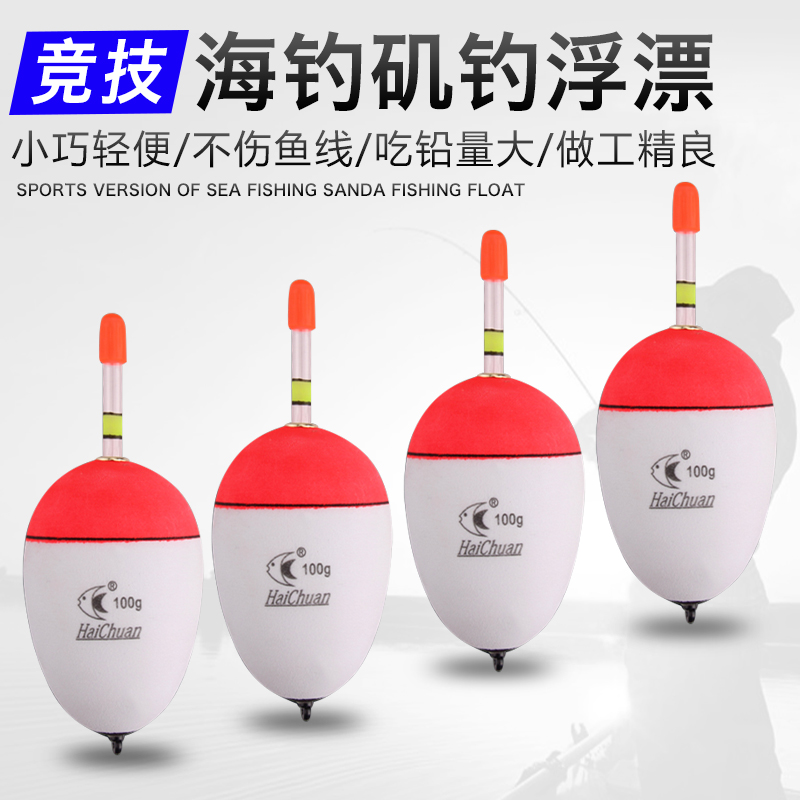 EVA sea rod drift can be inserted into the luminous rod sea fishing buoy Rock fishing Awa drift fish drift belly drift Silver carp bighead explosion hook drift