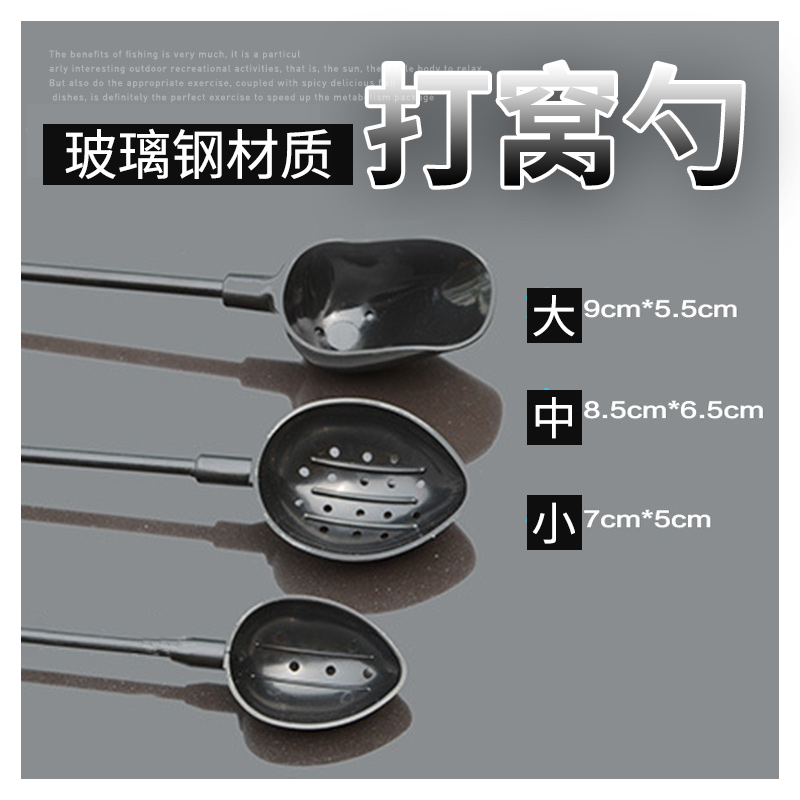 Bait throwing rock fishing bait spoon Spreader Long throw sea fishing feeding spoon does not extend the high-grade bait spoon nest spoon