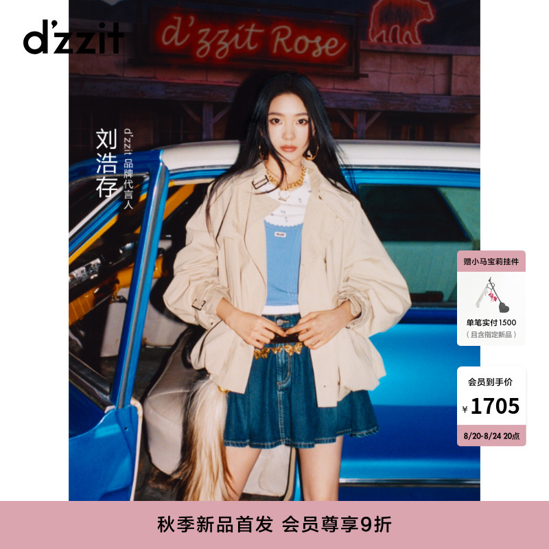 【Liu Hao Cun's Style】Dzzit Trench Coat 2026 Autumn New Vintage Double-Breasted Short Jacket for Women 【Liu Hao Cun's Style】Dzzit Trench Coat 2026 Autumn New Vintage Double-Breasted Short Jacket for Women
