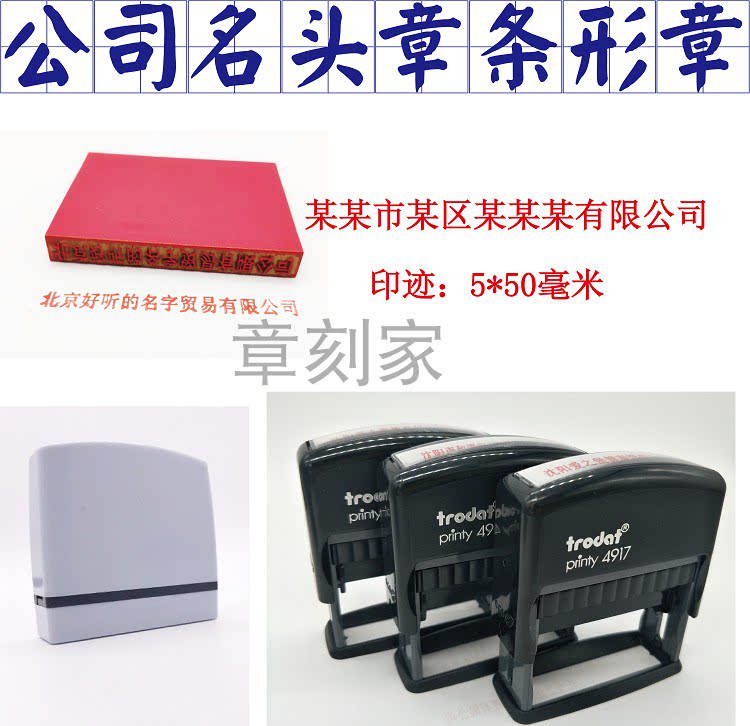 Strip Badge Check Head-up Bar Chapter Account Number Endorsement Chapter Address Acceptance Bill Rubber Engraving Stamp Production-Taobao