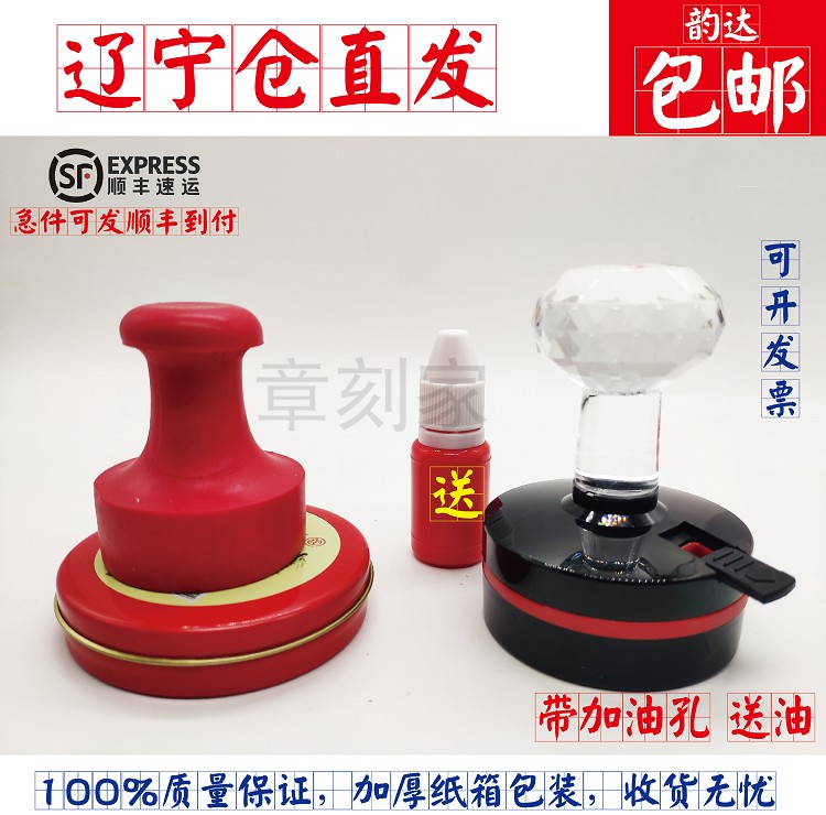 Engraved seal red seal round seal seal engraved round seal seal rubber seal name person name seal engraving engraving engraving