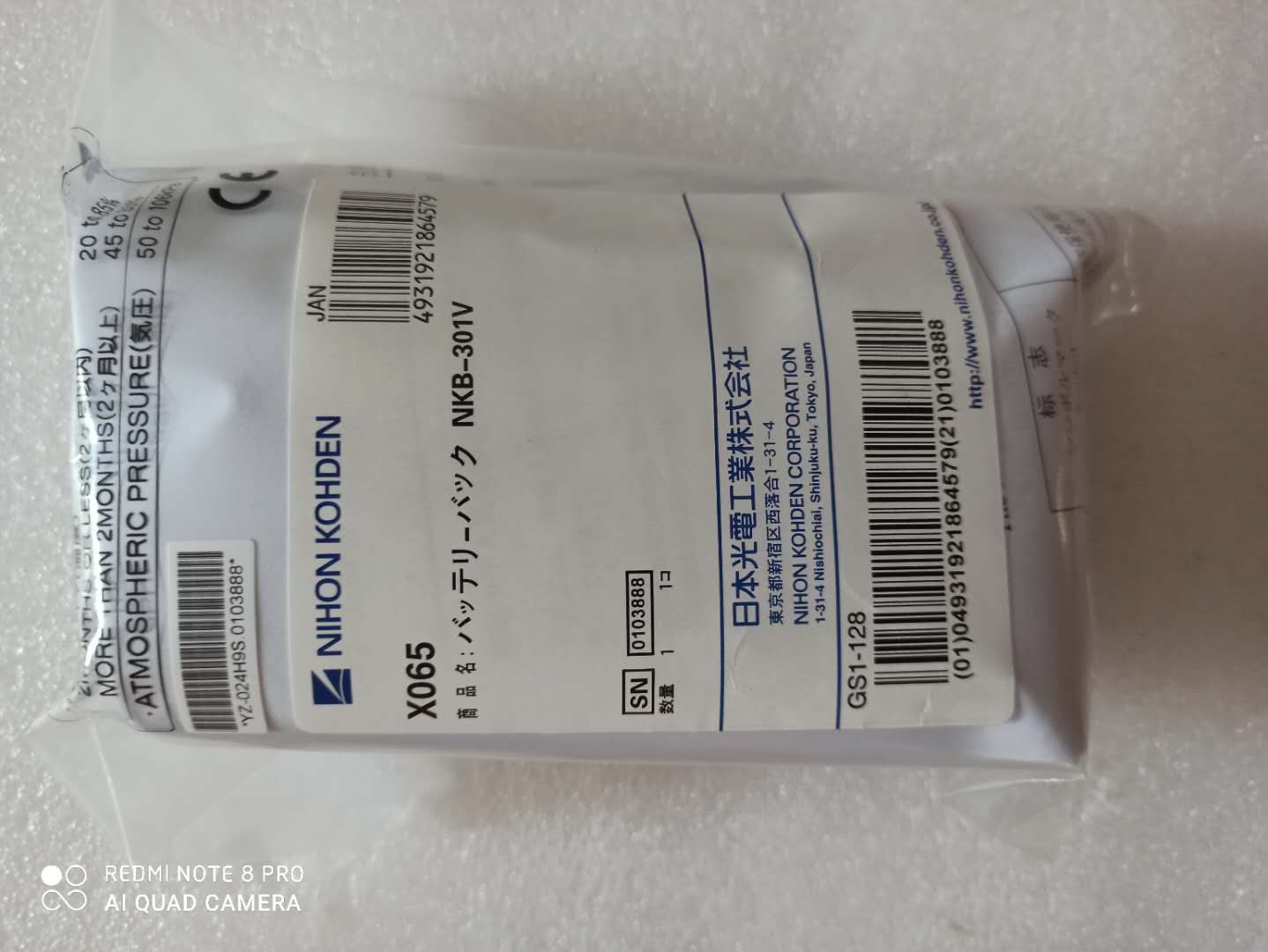 原装光电除颤仪TEC-7631C 7621C 5521 充电电池 NKB-301V 包邮