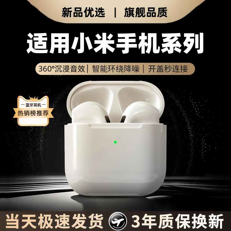 Suitable for Xiaomi 15/14/13/12/11/Ultra/Pro Dedicated Civi5 Long-Lasting Wireless Bluetooth Headphones