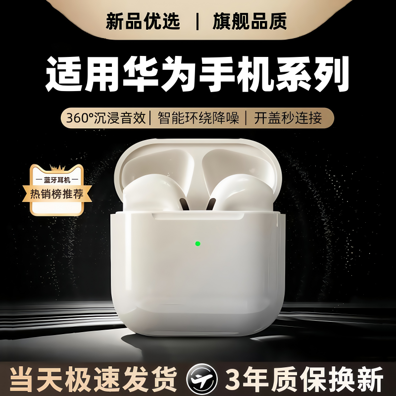 Suitable for Huawei Nova16/15/14/13/12/11/10 True Wireless Pro Dedicated High-Quality Bluetooth Headphones Suitable for Huawei Nova16/15/14/13/12/11/10 True Wireless Pro Dedicated High-Quality Bluetooth Headphones