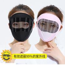 face mask (new lens version) face mask spring summer sun protection UV protection cycling face mask personalized large face mask