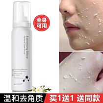 Mizugi Mountain Spring Exfoliating Mousse Facial Exfoliating Blackhead Mens Facial Cleansing Pore Scrub