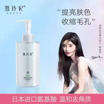 Xue Lingfei exfoliating facial gel womens facial dead skin exfoliating facial horny black-headed mudbag mens and womens pores