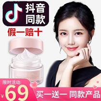 (Buy 1 get 1) Translucent Enigma Facial Cream Series BB Cream Lazy Fade Moisturizing Official Flagship Store