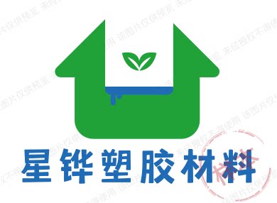 星铧塑胶制品的LOGO