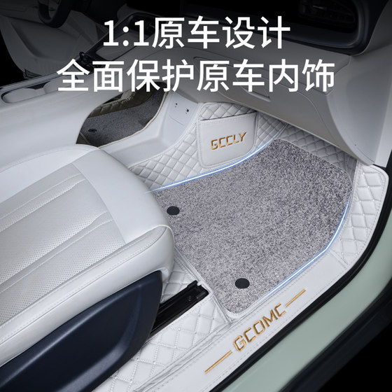 适用于吉利星愿脚垫全包围24款星愿专用汽车配件用品改装后备箱垫