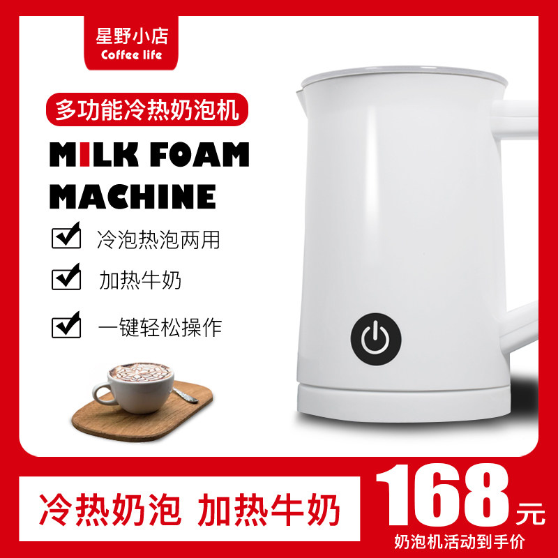 Export automatic coffee bean beating milk bubbler cold and hot milk foam machine electric milk foam machine hot milk machine stirring home