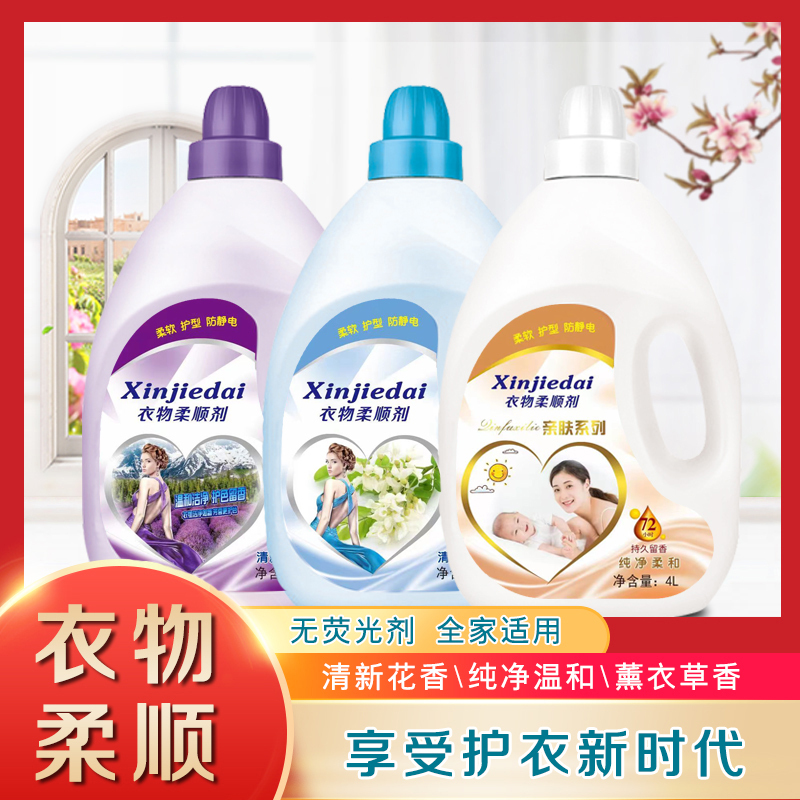 4L Fabric Softener Care Agent with Fresh Floral Fragrance, Long-Lasting Scent, Laundry Detergent Companion, Family Pack 8 Pounds 1 Bottle Free Shipping 4L Fabric Softener Care Agent with Fresh Floral Fragrance, Long-Lasting Scent, Laundry Detergent Companion, Family Pack 8 Pounds 1 Bottle Free Shipping