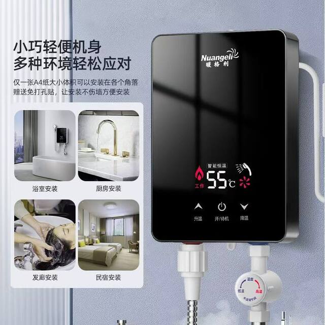 German Instant Electric Water Heater for Home Use, Constant Temperature, Variable Frequency, Fast Water Heating, Bathroom and Kitchen Appliance, Quick Heating Device