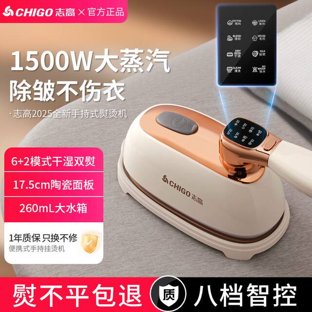 Zhigao Handheld Garment Steamer Steam Iron for Home Use, Small Ironing Machine for Clothes, Wrinkle Remover, Portable 2025 Model