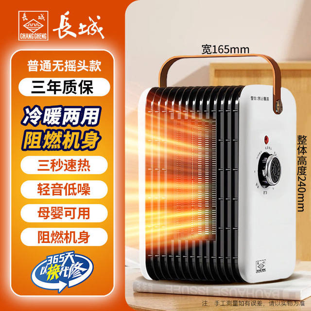 Great Wall Electric Heater for Home Use, Small White Heater, Mini Sun Heater for Office and Bathroom, Energy-Saving Small Hot Air Fan