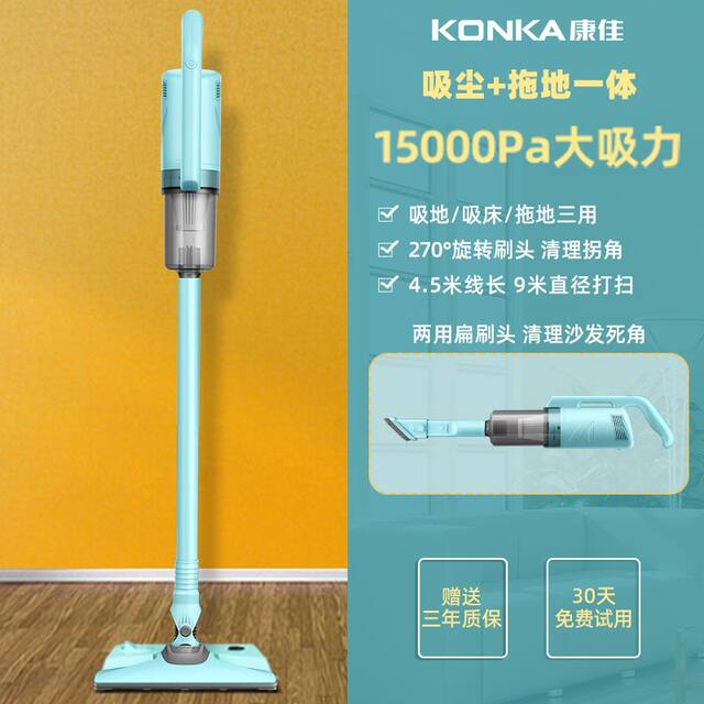 Konka Vacuum Cleaner Is a Small, High-Power, High-Suction, Multi-Functional Hand-Push Type All-In-One Machine for Bed Mite Removal and Floor Mopping