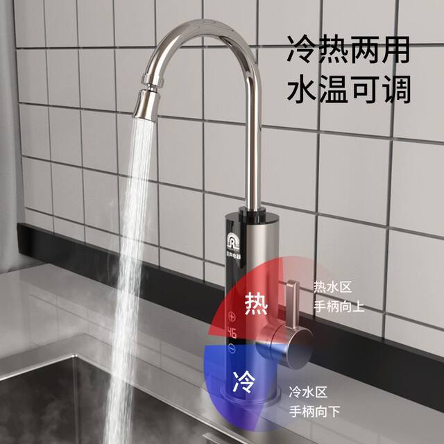 Rongsheng Electric Hot Water Faucet, Instant Heating, Kitchen Appliance, Fast Constant Temperature Water Heater, Household Dual-Use for Hot and Cold Water