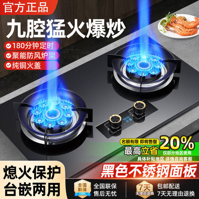 Liu Fu Haotaitai Gas Stove Double Burner Black Titanium Stainless Steel Household Gas Stove Natural Gas Liquefied Gas Energy-Saving High Flame