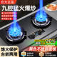 Liu Fu Haotaitai Gas Stove Double Burner Black Titanium Stainless Steel Household Gas Stove Natural Gas Liquefied Gas Energy-Saving High Flame