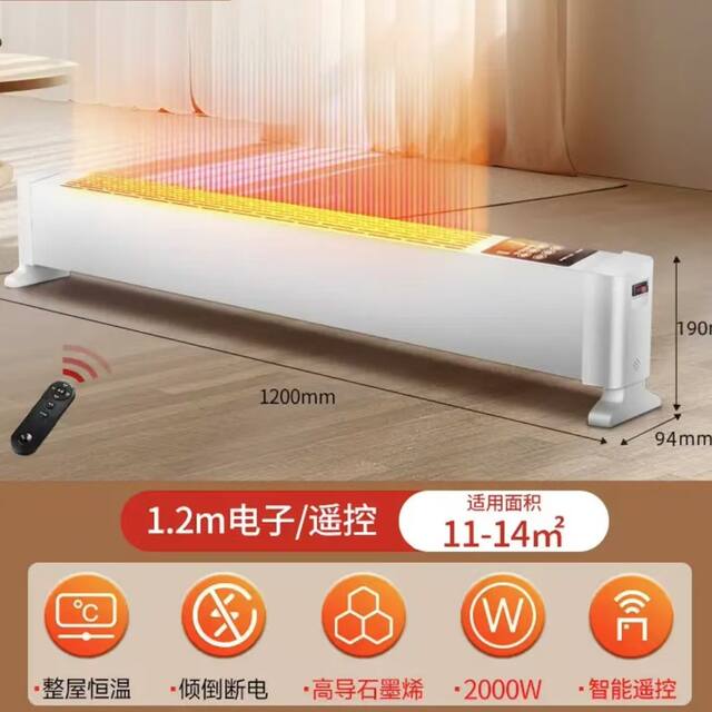 Brand baseboard graphene home heater energy-saving fast heating stock clearance mobile heating artifact