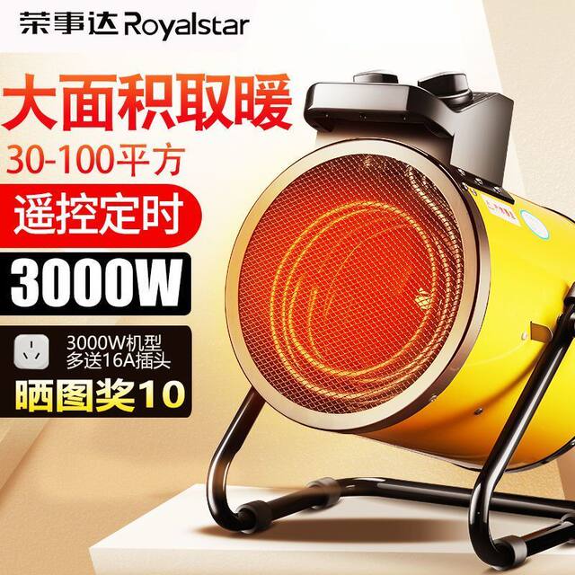 Rongshida Small Steel Cannon Heater New Model Warm Air Fan Heater Electric Heater High-Power Hot Air Blower for Large Areas