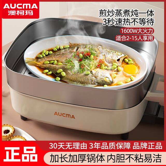 Aucma Electric Wok Large Capacity Electric Hot Pot Household Rectangular Electric Pot Multi-Functional Electric Cooking Pot Electric Hot Pot for Grilled Fish