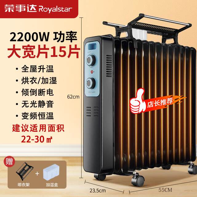 Royalstar Oil Heater for Home Use, Energy-Saving Electric Radiator, Indoor Warm Air Fan, Electric Oil Heater
