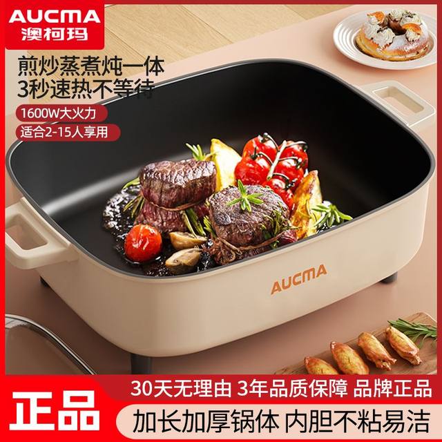 Aucma Electric Wok Large Capacity Electric Hot Pot Household Rectangular Electric Pot Multi-Functional Electric Cooking Pot Electric Hot Pot for Grilled Fish