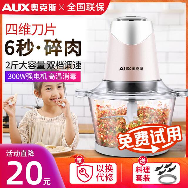 Oaks 2L Stainless Steel Four-Blade Electric Meat Grinder Multi-Functional Household Cooking and Vegetable Mixing Tool