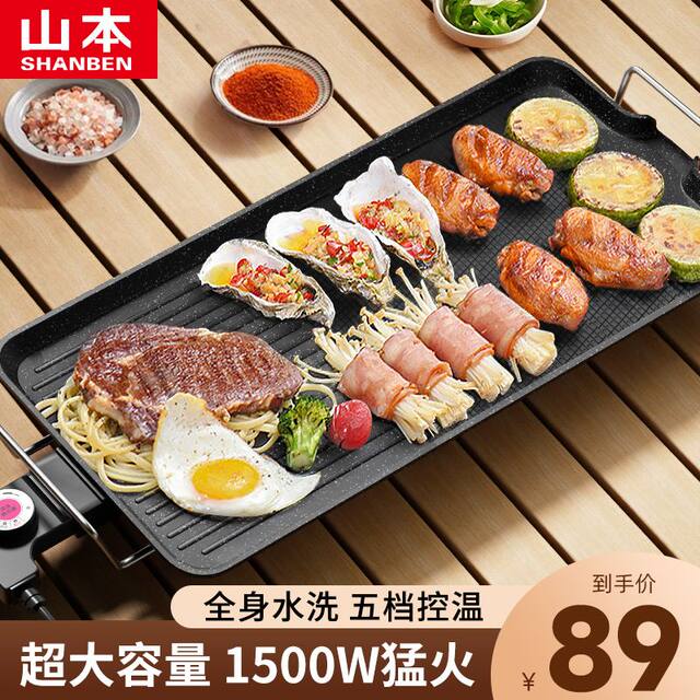 Yamamoto's New Electric Grill Pan, Korean-Style Electric Barbecue Grill, Electric Hot Pot, Household Non-Stick Electric Grill, Smokeless Iron Plate Barbecue