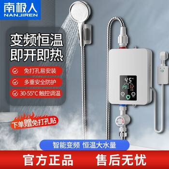 Nanjiren Instant Electric Water Heater, Constant Temperature Household Mini Heater, Small Bathroom Shower Heater for Rental Use